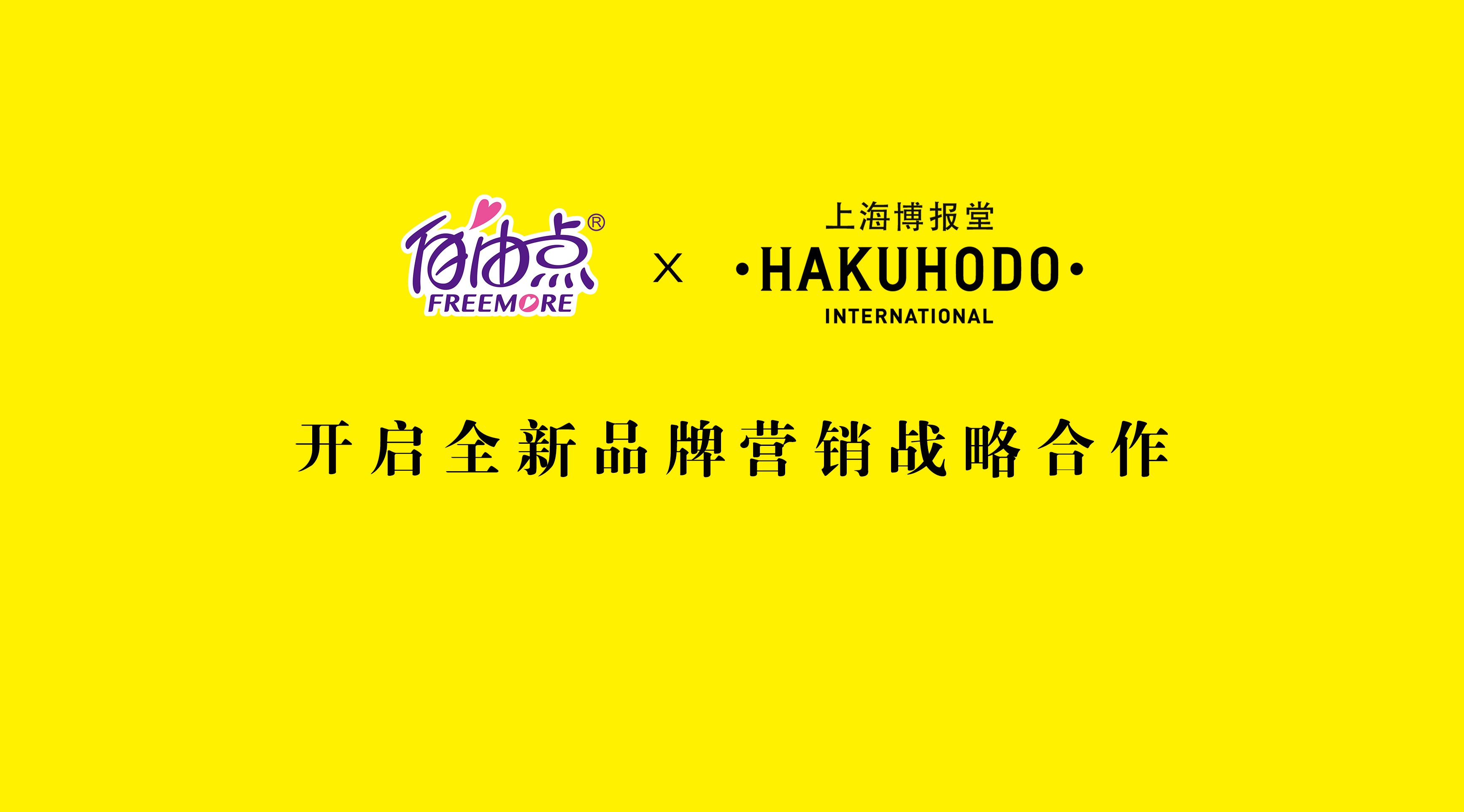 百亚股份