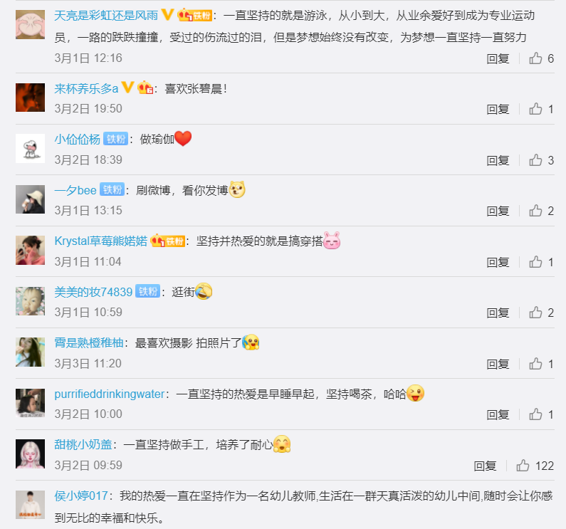 百亚股份 百亚股份