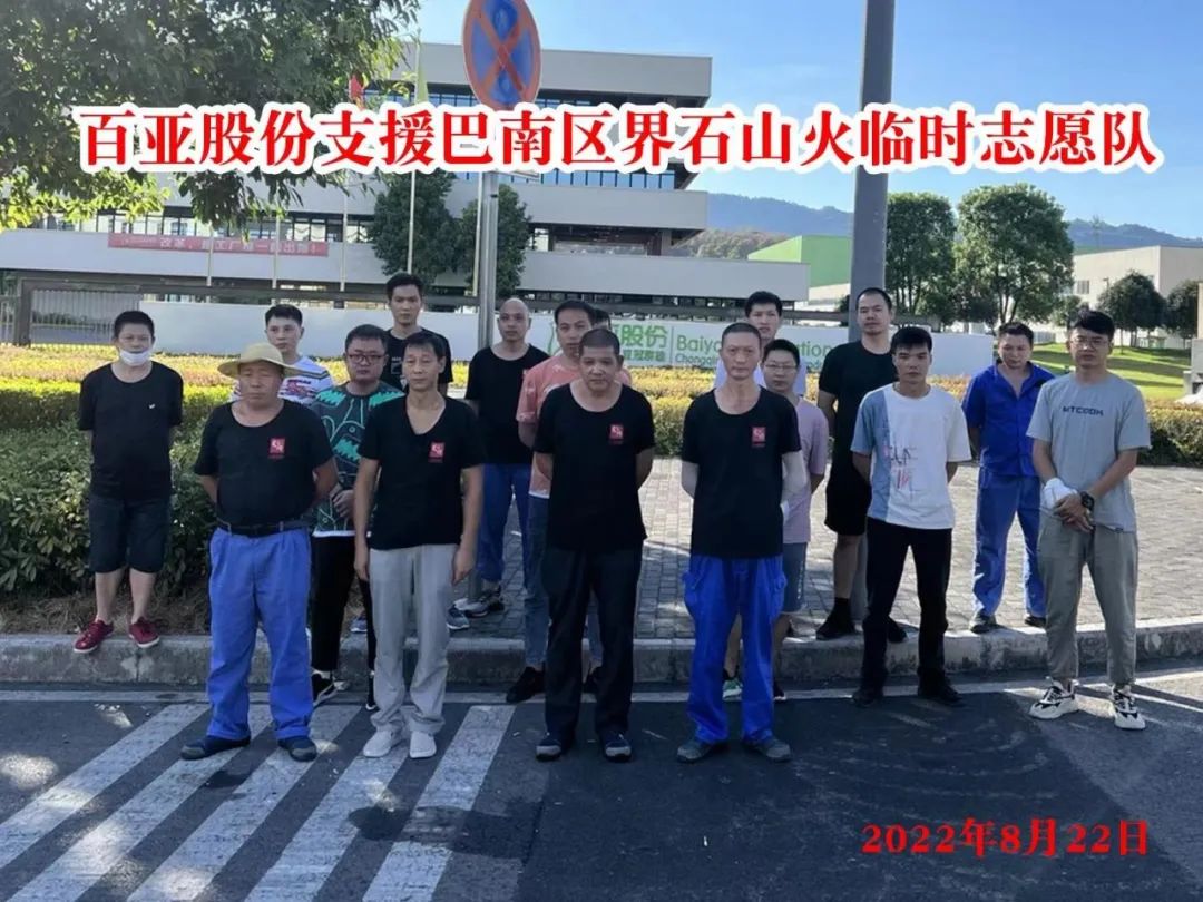 百亚股份 百亚股份