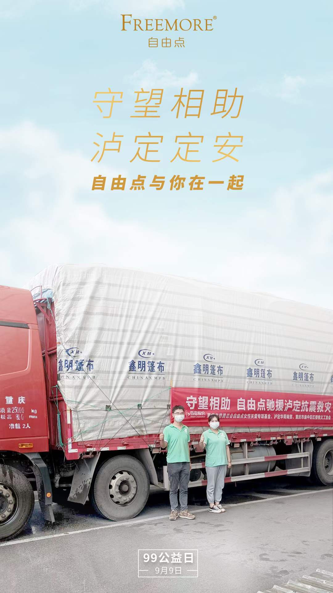 百亚股份