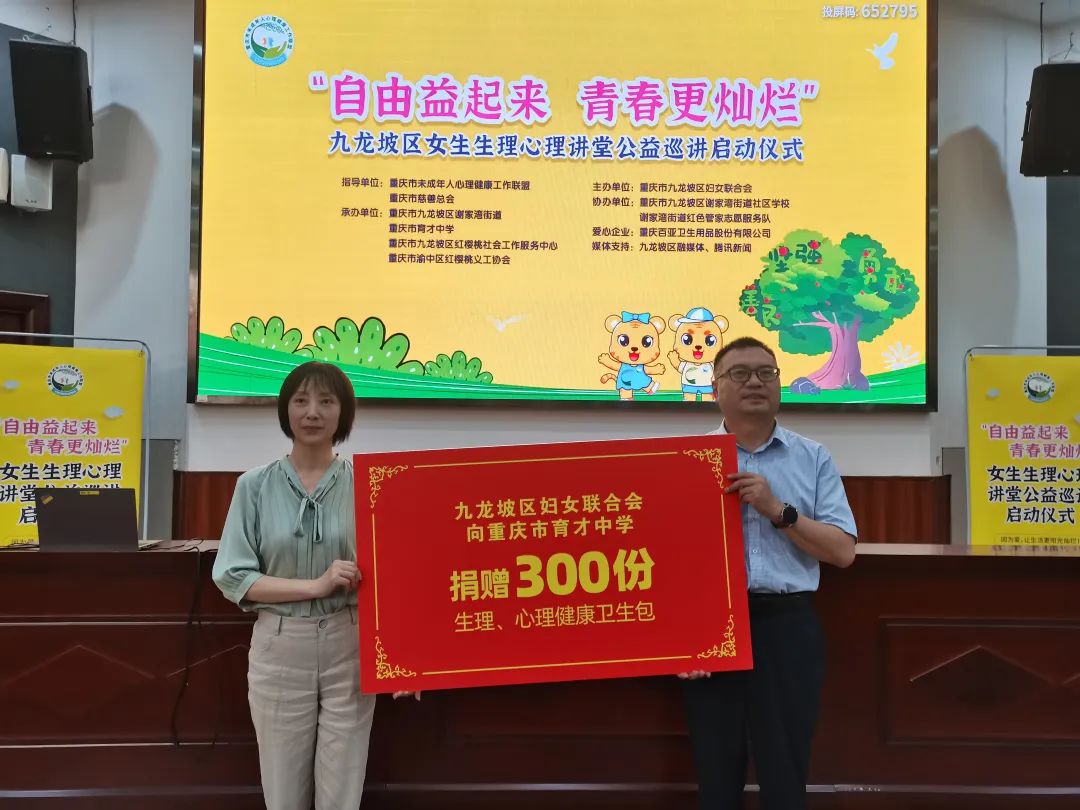 百亚股份